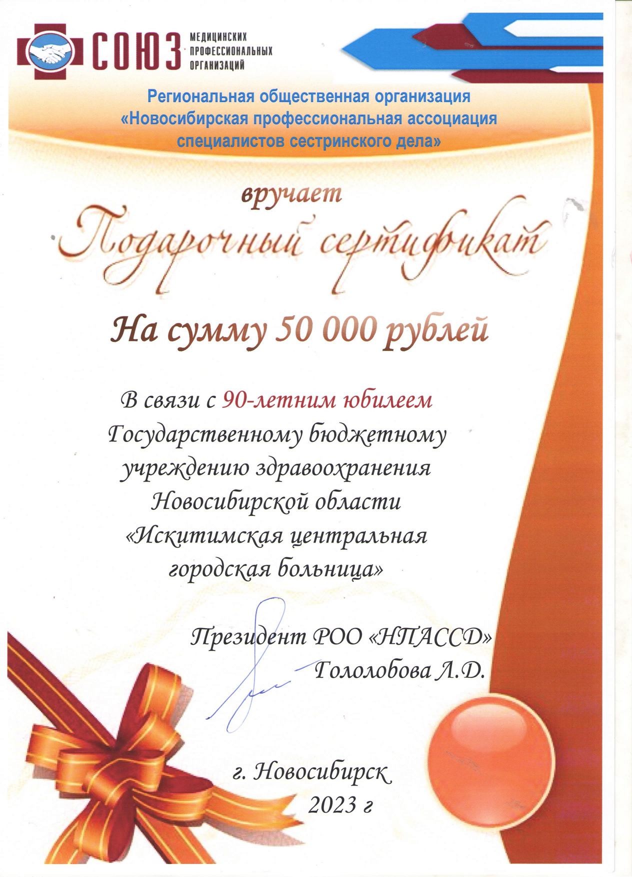 сертификат